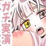 【立花百合】ゴメンなさいーッ！謝罪潮吹き！連続絶頂！Eカップ巨乳おっぱい舌足らずキュートボイスなオホ声！ローターオナニー乳首クリ攻め！おしっこ【実演音声、ASMR】