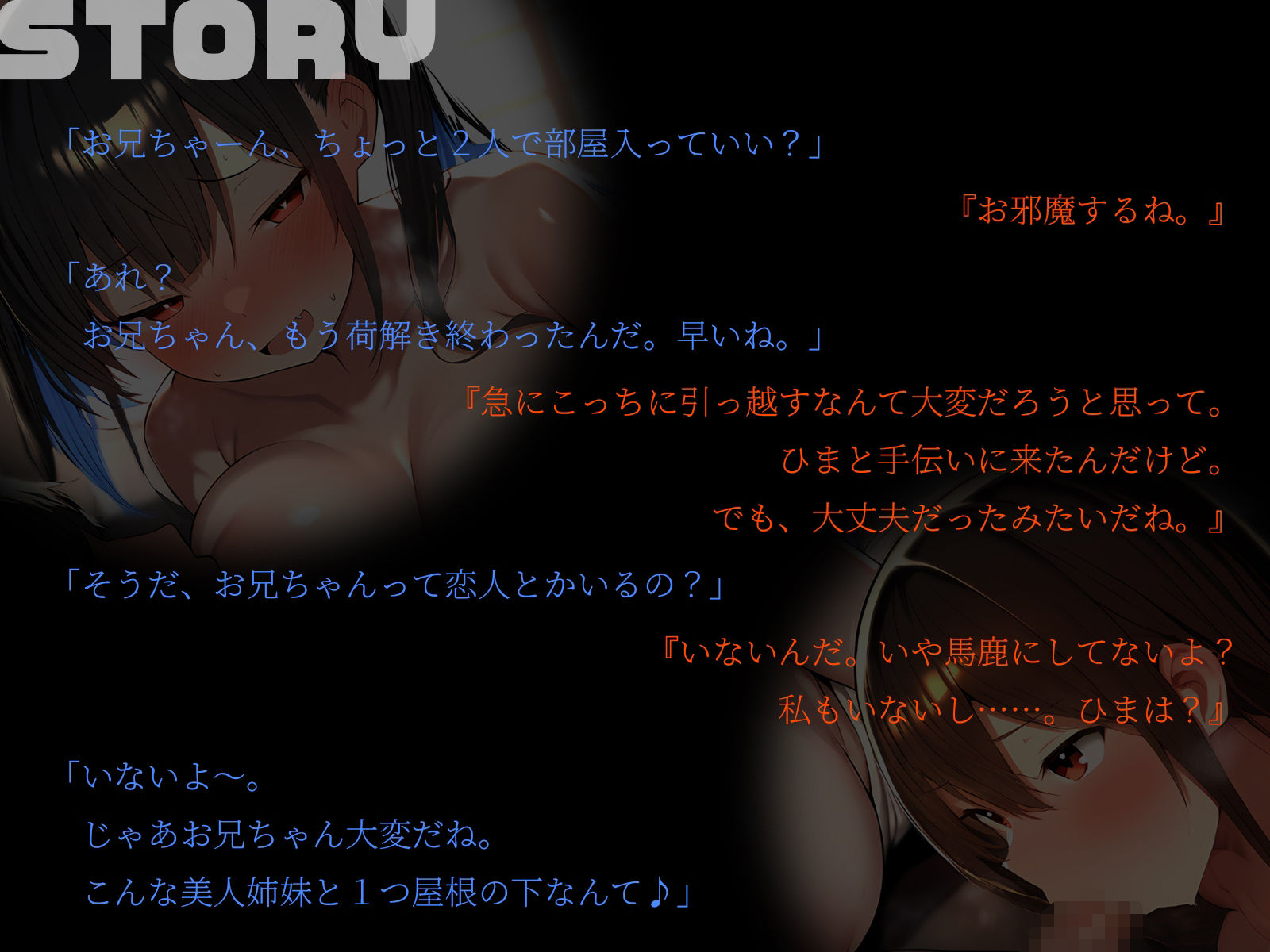 サンプル画像2:【KU100】突然できた義理の美人姉妹によるお兄ちゃん取り合いラブラブ新生活♪(二刀流) [d_592114]