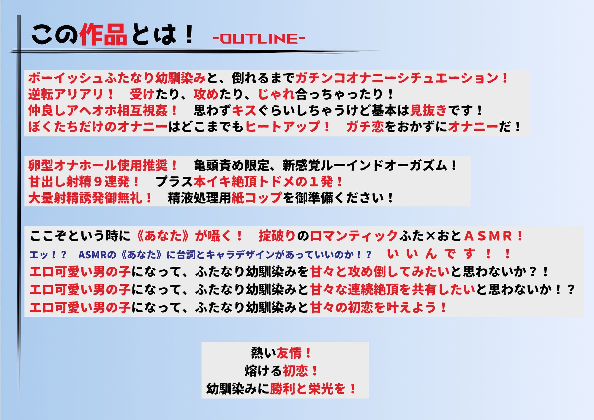 【処女作記念550円】甘々と甘出し――ボーイッシュふたなり幼馴染みと卵型オナホールで甘々ルーインドオーガズム【合計115分26秒】 画像2