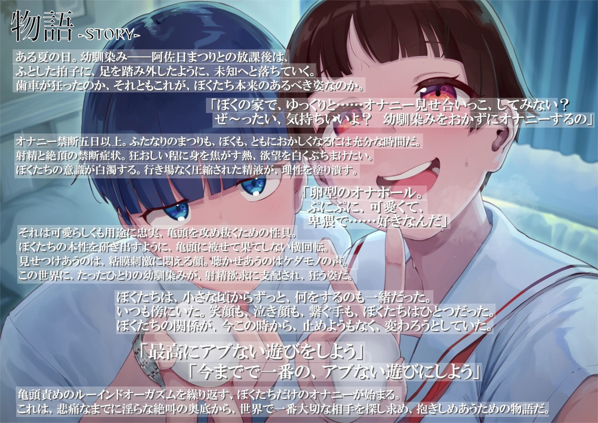 サンプル画像3:【処女作記念550円】甘々と甘出し――ボーイッシュふたなり幼馴染みと卵型オナホールで甘々ルーインドオーガズム【合計115分26秒】(Peakys ANIMA) [d_592271]