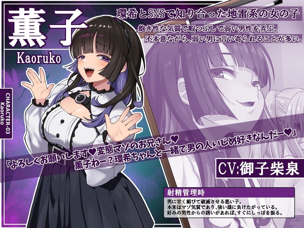 10時間OVERオナサポ！  悪い女大集合！  地獄の射精管理28日間 画像5