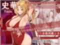 10時間OVERオナサポ！  悪い女大集合！  地獄の射精管理28日間
