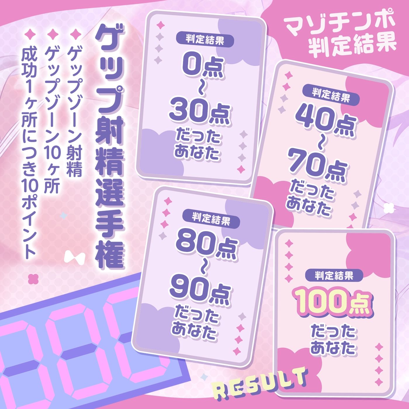 【脳イキ射精】ゲップ射精選手権【左右同時ゲップ(はーと)移動式シコシコボイス(はーと)マゾチンポ判定】 画像4