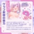 【脳イキ射精】ゲップ射精選手権【左右同時ゲップ（はーと）移動式シコシコボイス（はーと）マゾチンポ判定】