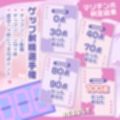 【脳イキ射精】ゲップ射精選手権【左右同時ゲップ（はーと）移動式シコシコボイス（はーと）マゾチンポ判定】