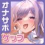 【脳イキ射精】ゲップ射精選手権【左右同時ゲップ（はーと）移動式シコシコボイス（はーと）マゾチンポ判定】