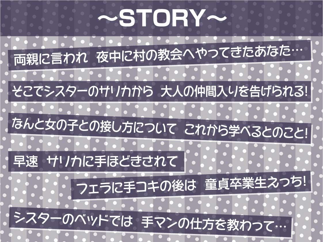 サンプル画像3:クールで優しいシスターおま〇こで童貞君は射精する【フォーリーサウンド】(テグラユウキ) [d_592370]