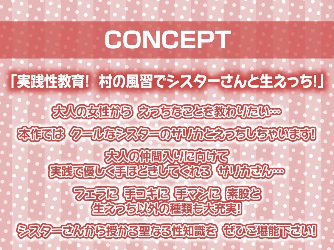 サンプル画像4:クールで優しいシスターおま〇こで童貞君は射精する【フォーリーサウンド】(テグラユウキ) [d_592370]