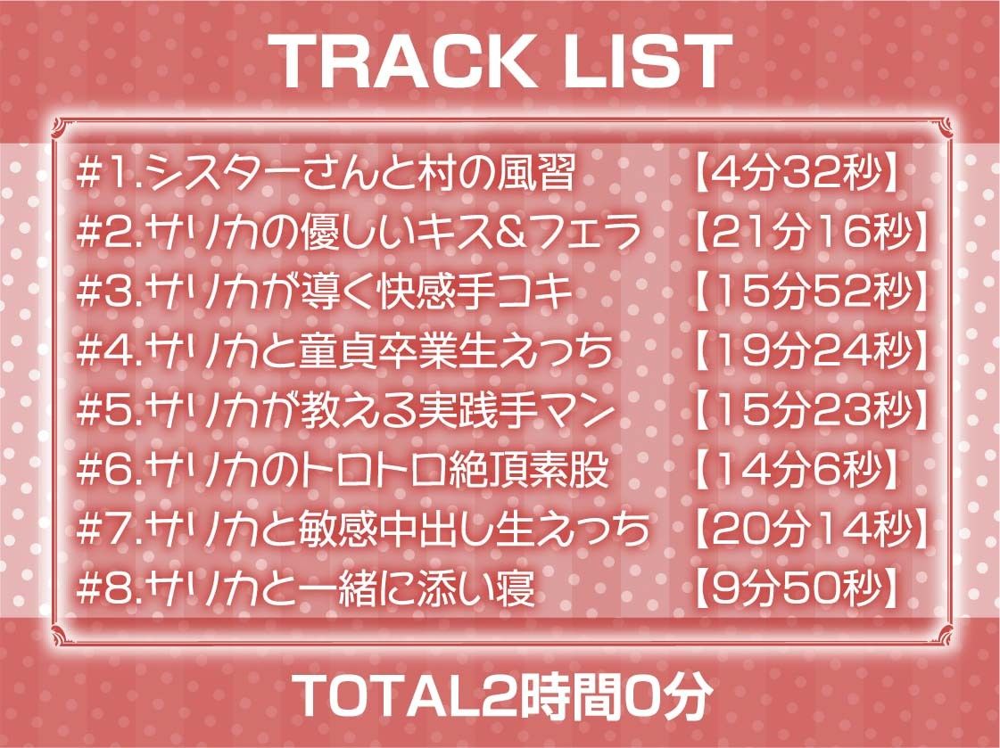 サンプル画像6:クールで優しいシスターおま〇こで童貞君は射精する【フォーリーサウンド】(テグラユウキ) [d_592370]