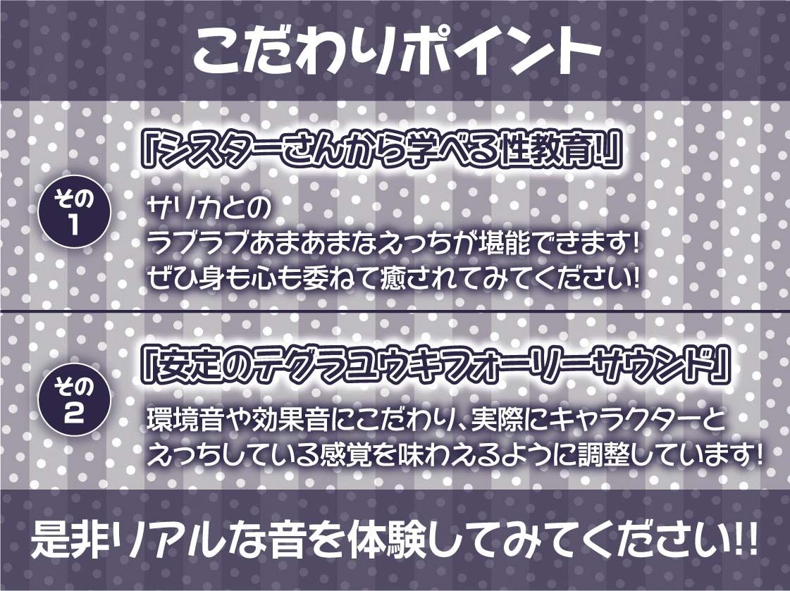 クールで優しいシスターおま〇こで童貞君は射精する【フォーリーサウンド】 画像7