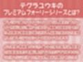 クールで優しいシスターおま〇こで童貞君は射精する【フォーリーサウンド】
