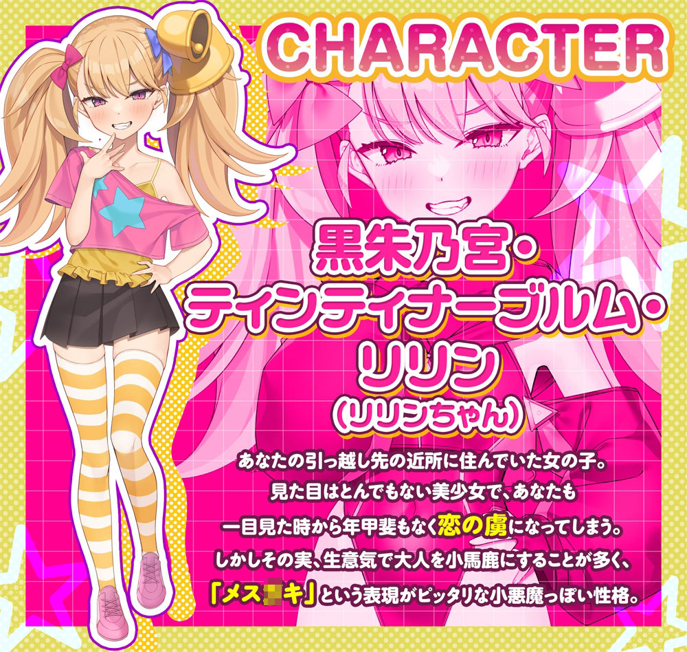 サンプル画像1:【公式ASMR】【Live2Dアニメ付き】【M向け逆転なし】メス〇キえぐざみねーしょん！〜リリンがマゾペットにしつけてあげる！〜(Lusty＊Kiss Production) [d_592434]