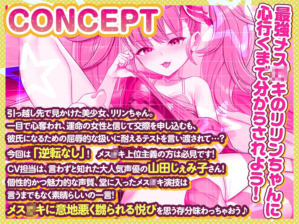 サンプル画像2:【公式ASMR】【Live2Dアニメ付き】【M向け逆転なし】メス〇キえぐざみねーしょん！〜リリンがマゾペットにしつけてあげる！〜(Lusty＊Kiss Production) [d_592434]