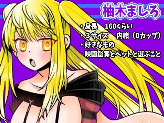 【柚木ましろ】もっとシてぇ!…お願い!…中に出してぇ!…囁ぎ声ハァハァなアへ声エロすぎ!鈴付き乳首クリップで乳首攻め!バイブオナニー!おしっこ【実演音声、ASMR】 画像1