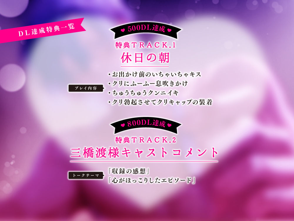 【クリ責め特化】もっと!溺愛クリ勃起でイカせたい!(※注意)復縁したアナウンサー彼氏の執愛依存がすご過ぎます 画像5