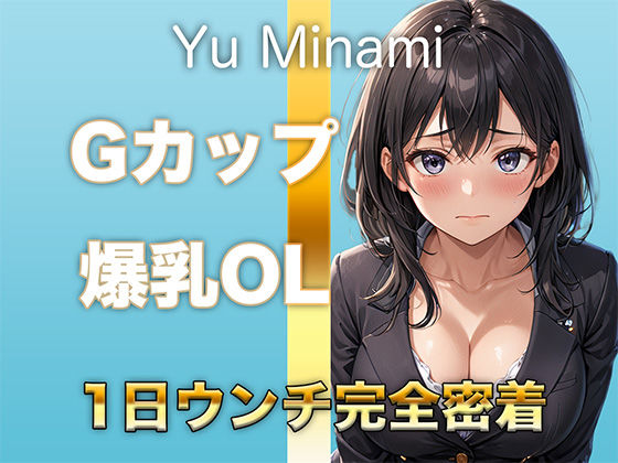 【ウンコMP3】ダウナー系GカップOLのトイレ音!仕事中のトイレの音も聴かせてくれました 画像1