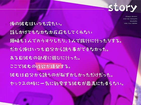 サンプル画像4:ダウナークール系彼女とドすけべイチャラブ交尾(ドすけべ工房) [d_592577]