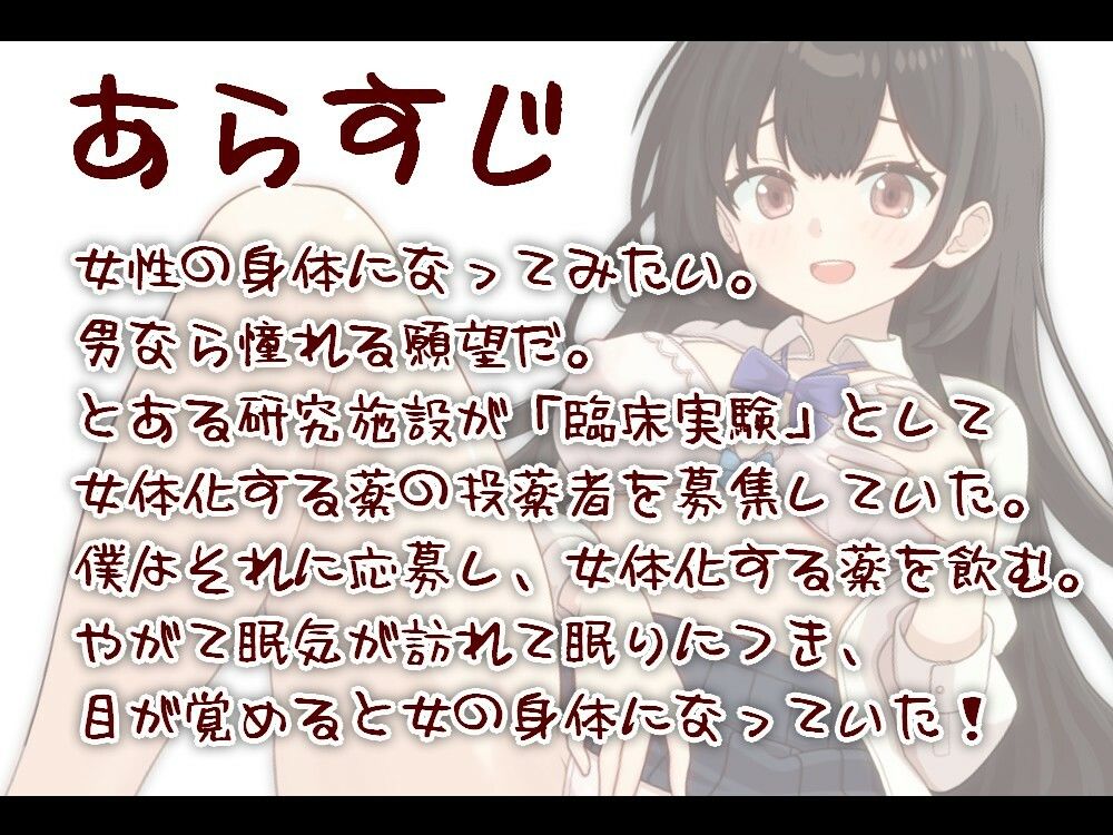 サンプル画像2:【TSF/オホ声/35分作品】女体化した僕のえちえち初体験【ず〜っと100円】(みずたま工房) [d_592625]