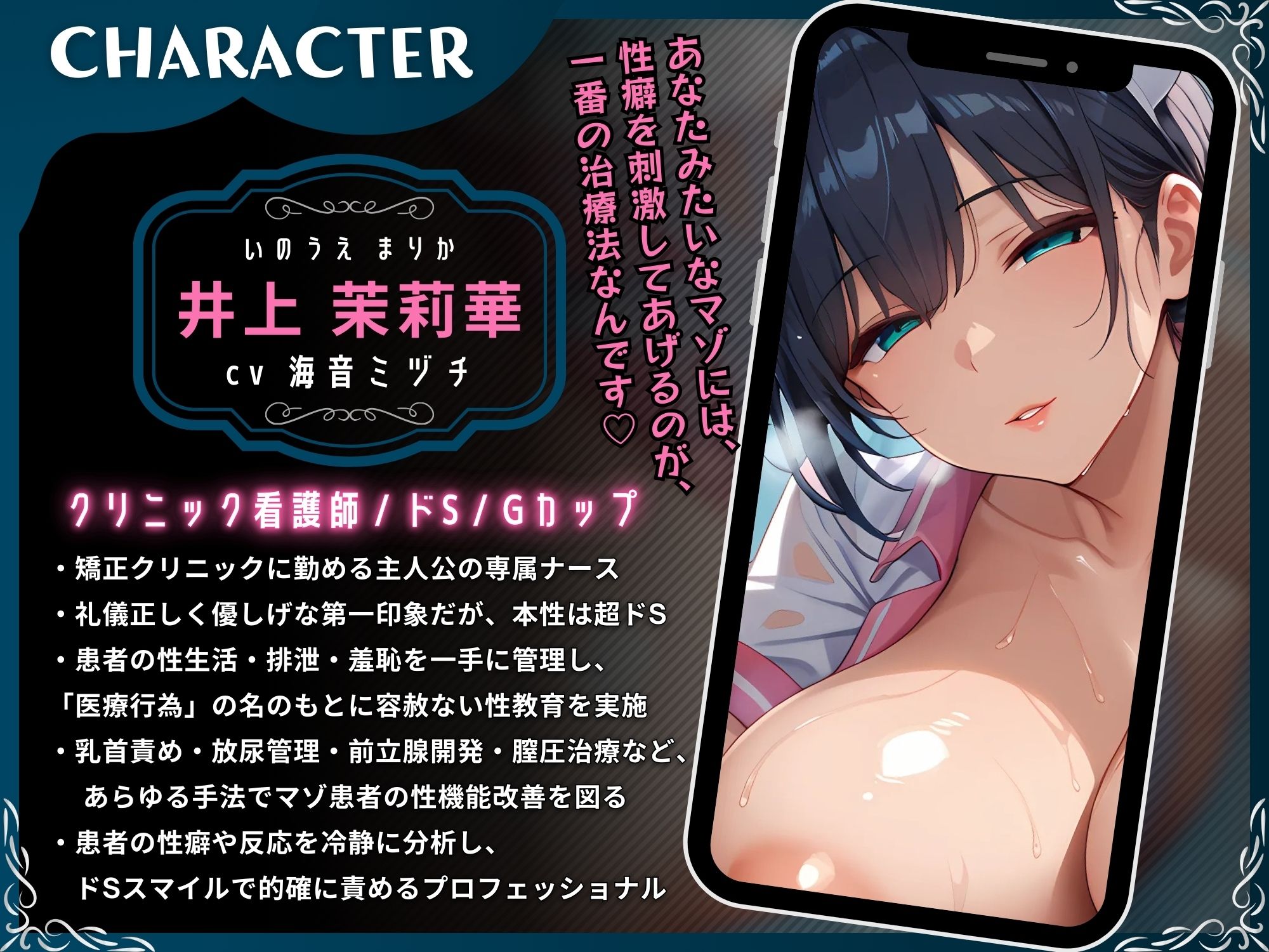 ドSナースのマゾちんぽ入院性活?「短小・包茎・早漏は病気です」【射精我慢&羞恥診療】【ドM向け/KU100】 画像2