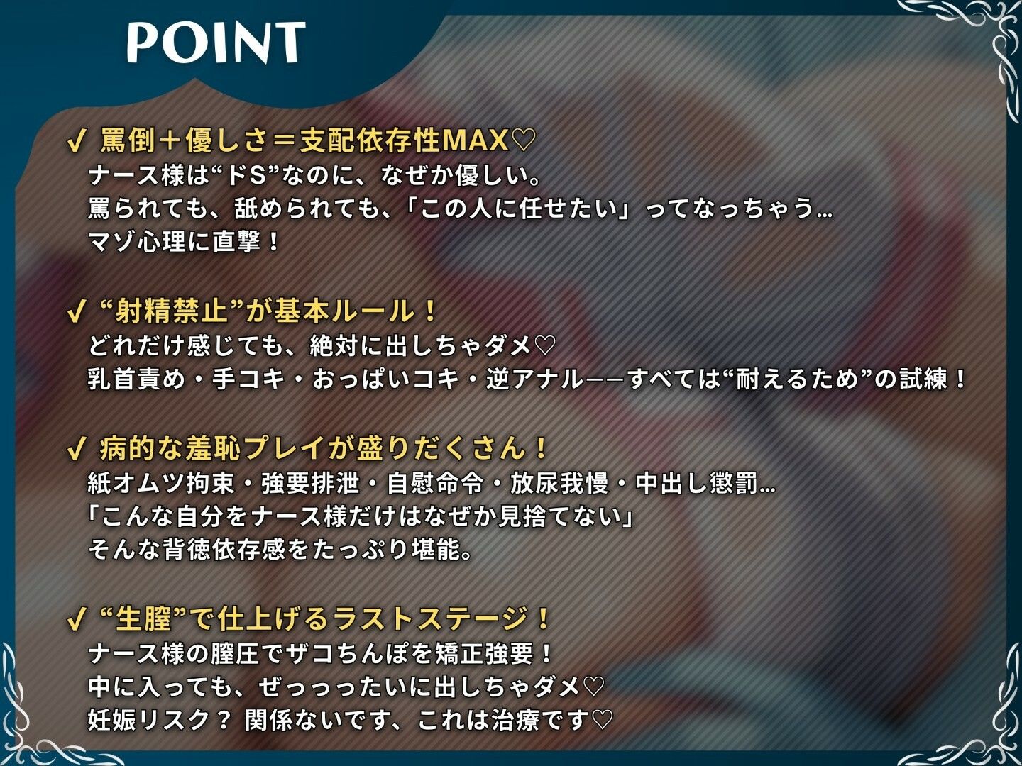 サンプル画像3:ドSナースのマゾちんぽ入院性活？「短小・包茎・早漏は病気です」【射精我慢＆羞恥診療】【ドM向け/KU100】(ドM騎士団) [d_592655]