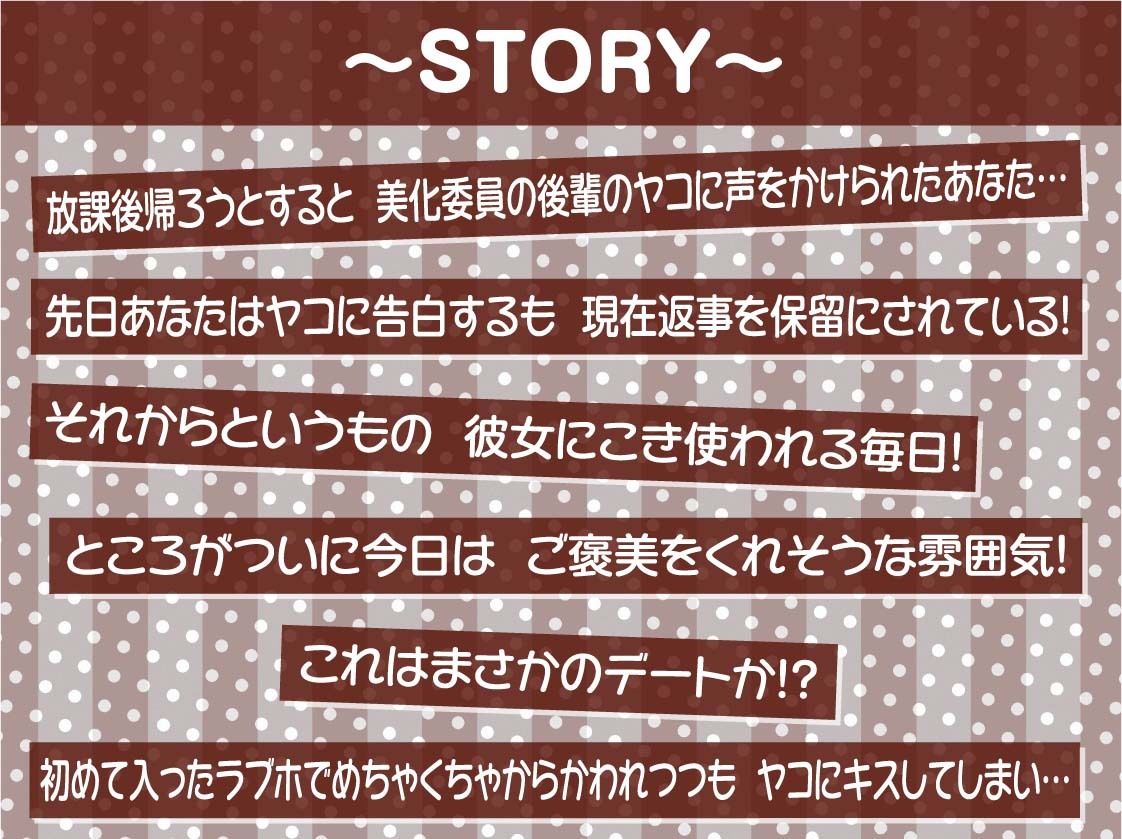 サンプル画像3:ナマイキ後輩ギャルJKの童貞ザーメン搾精えっち2〜耳元囁きからかわれ情けな射精〜【フォーリーサウンド】(テグラユウキ) [d_592687]