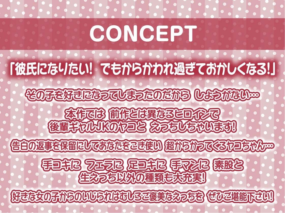 サンプル画像4:ナマイキ後輩ギャルJKの童貞ザーメン搾精えっち2〜耳元囁きからかわれ情けな射精〜【フォーリーサウンド】(テグラユウキ) [d_592687]