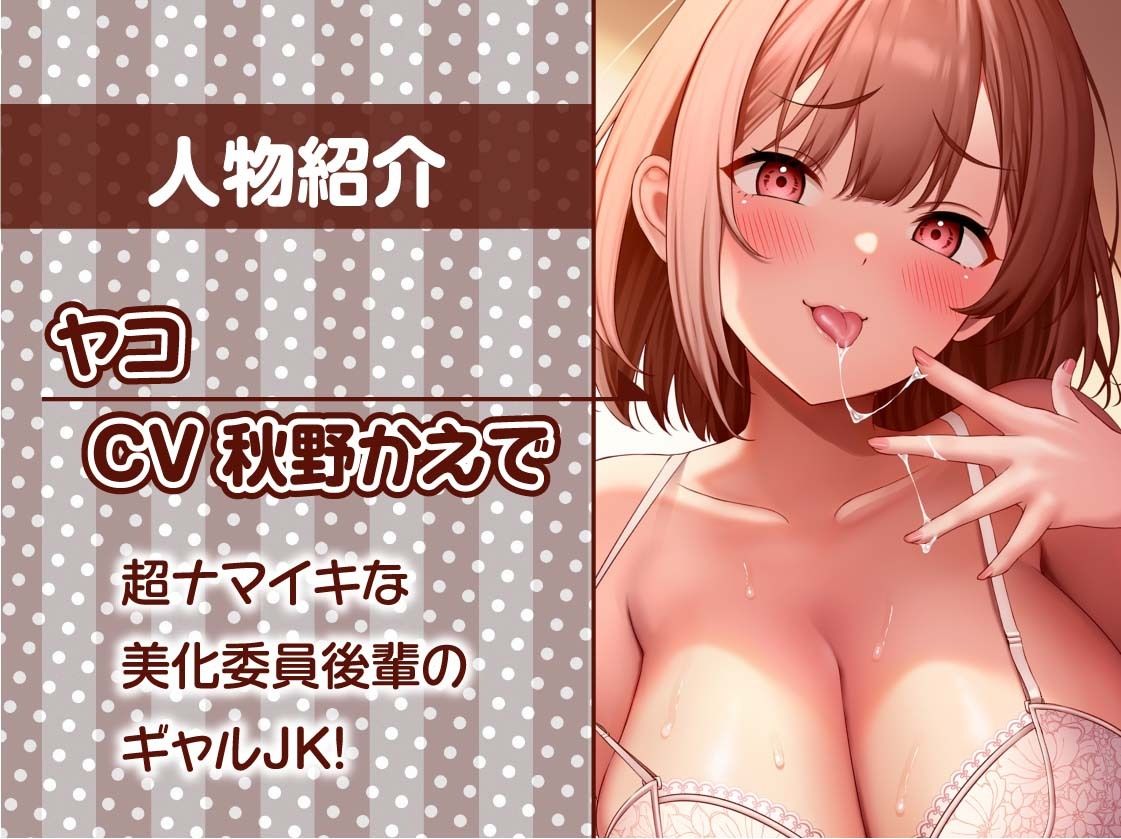 サンプル画像5:ナマイキ後輩ギャルJKの童貞ザーメン搾精えっち2〜耳元囁きからかわれ情けな射精〜【フォーリーサウンド】(テグラユウキ) [d_592687]