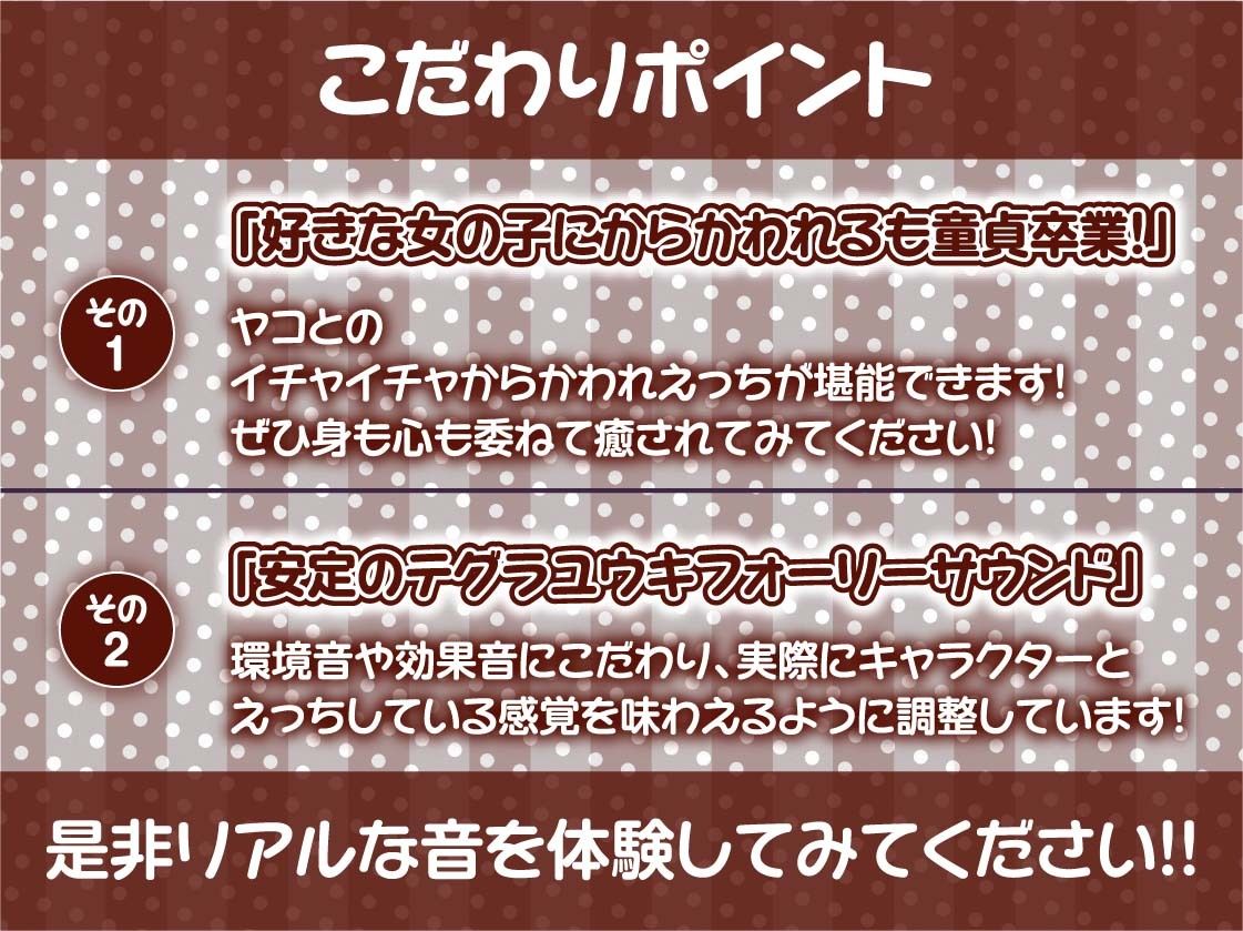 ナマイキ後輩ギャルJKの童貞ザーメン搾精えっち2〜耳元囁きからかわれ情けな射精〜【フォーリーサウンド】 | Baked Strontium