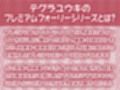 ナマイキ後輩ギャルJKの童貞ザーメン搾精えっち2〜耳元囁きからかわれ情けな射精〜【フォーリーサウンド】