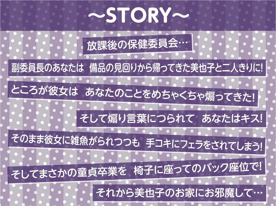 サンプル画像3:うざい後輩に煽られながら中出しえっち【フォーリーサウンド】(テグラユウキ) [d_592711]