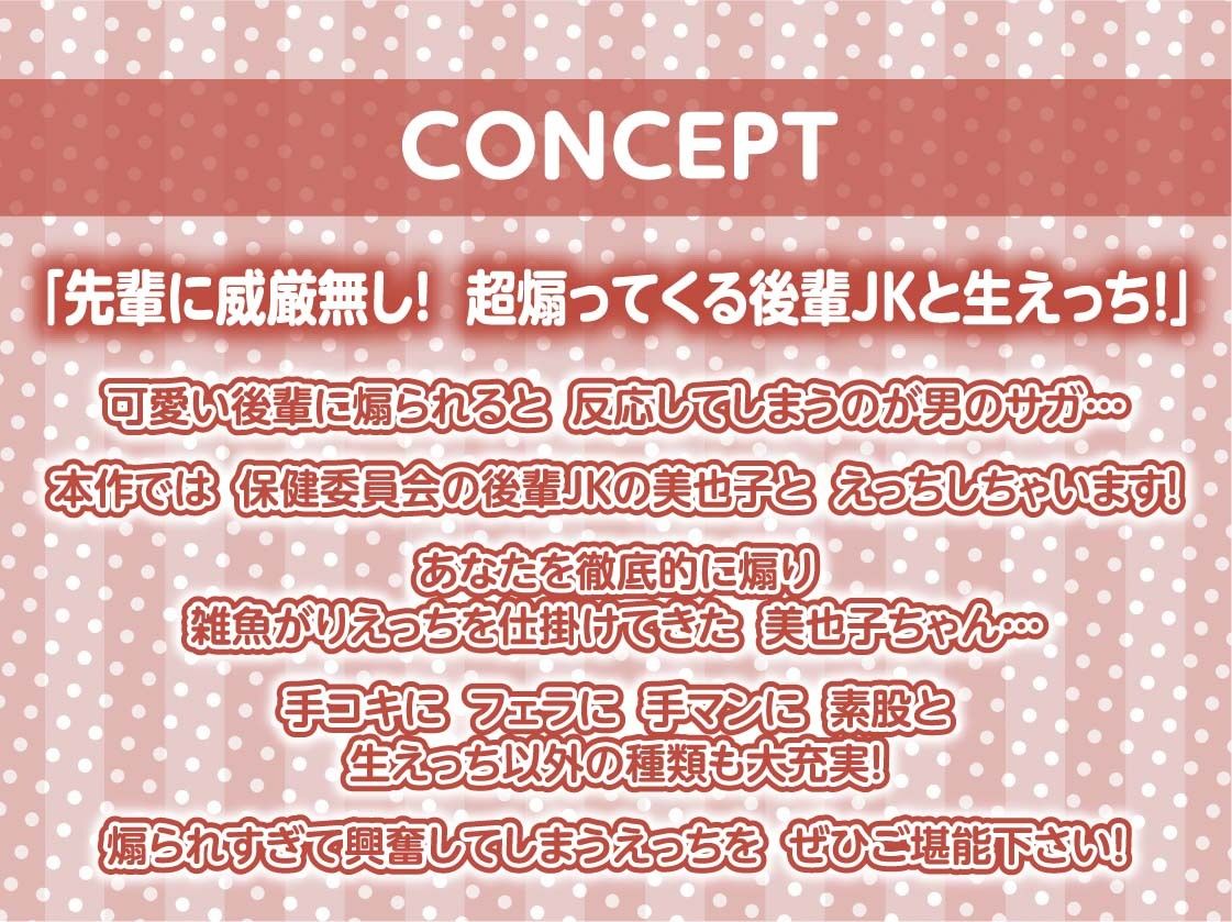 サンプル画像4:うざい後輩に煽られながら中出しえっち【フォーリーサウンド】(テグラユウキ) [d_592711]