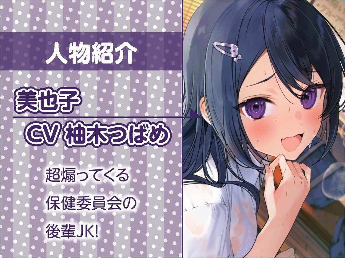 サンプル画像5:うざい後輩に煽られながら中出しえっち【フォーリーサウンド】(テグラユウキ) [d_592711]