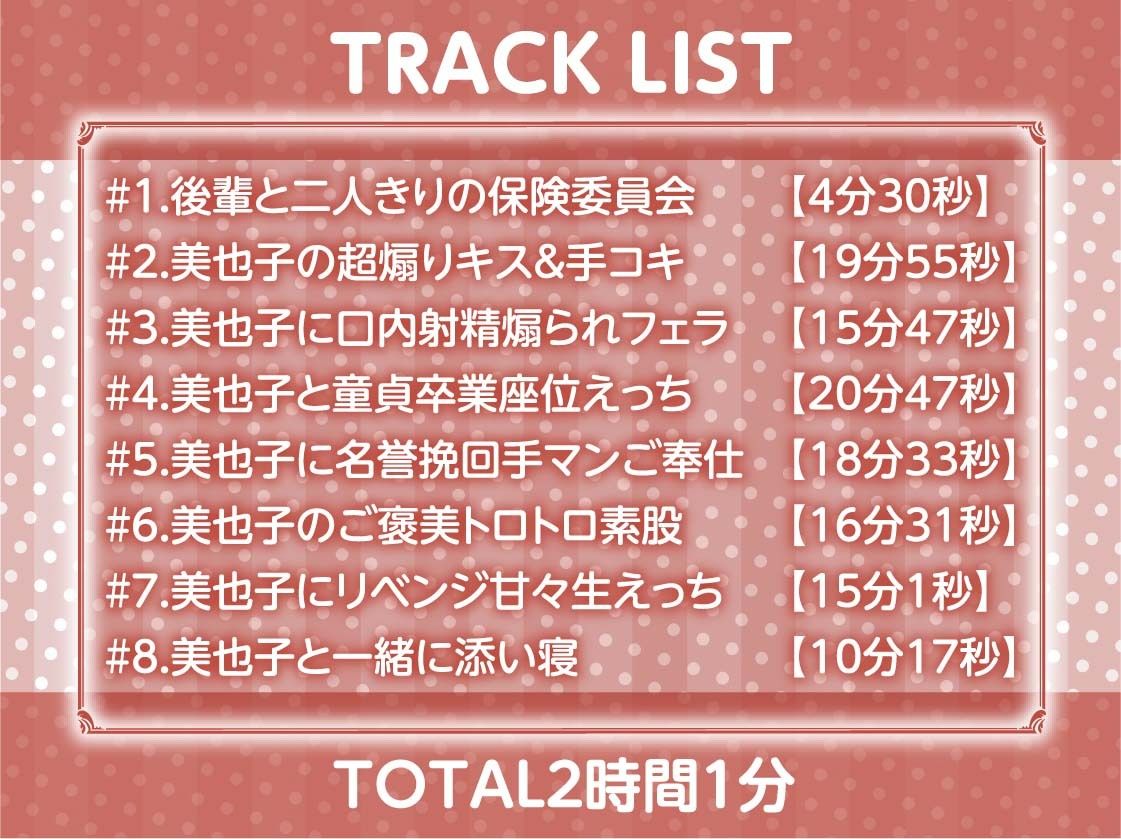 サンプル画像6:うざい後輩に煽られながら中出しえっち【フォーリーサウンド】(テグラユウキ) [d_592711]