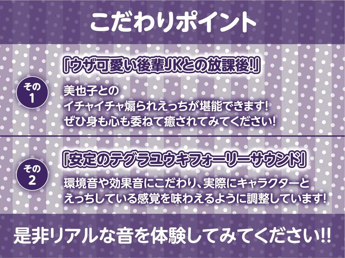 うざい後輩に煽られながら中出しえっち【フォーリーサウンド】 画像7