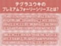 うざい後輩に煽られながら中出しえっち【フォーリーサウンド】