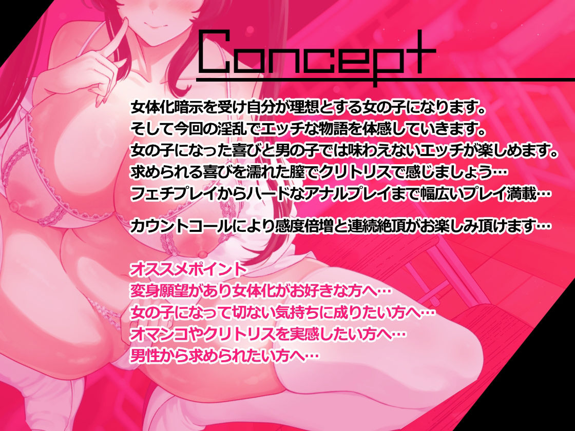 『女体化現象』 -女体化暗示音声 - 耳舐め 囁き 暗示 催● 低音 女体化 ST CV:川乃瀬由羽 画像1