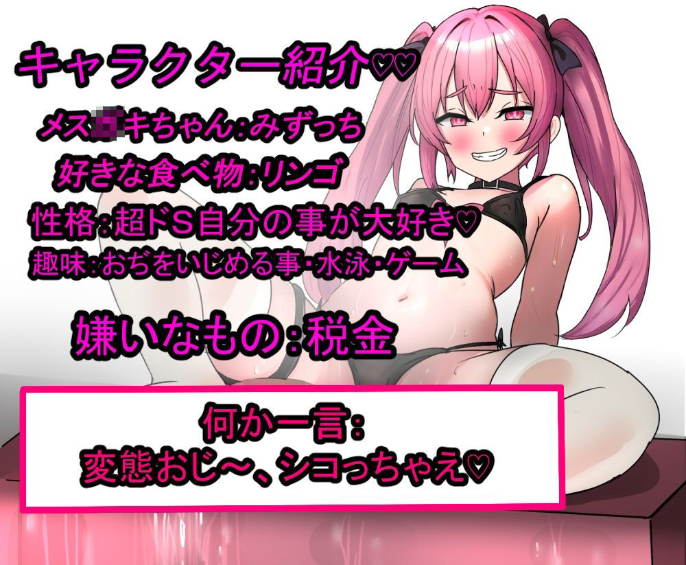 サンプル画像2:メス〇キちゃんのおぢさん実況！2(娘ん娘んハウス) [d_592806]