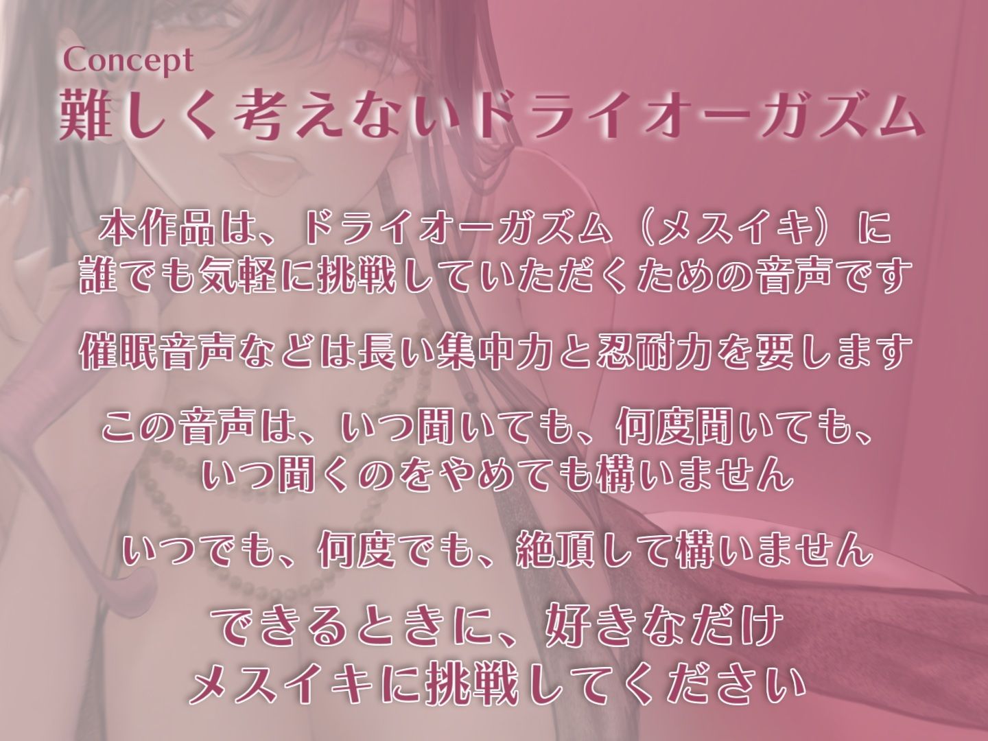 サンプル画像2:何度も挑戦できる易しい『メスイキループ』サポート(妄想開放戦線) [d_592849]