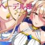 屁神ヘーデル様