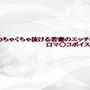 めちゃくちゃ抜ける若妻のエッチな口マ〇コボイスがこちら