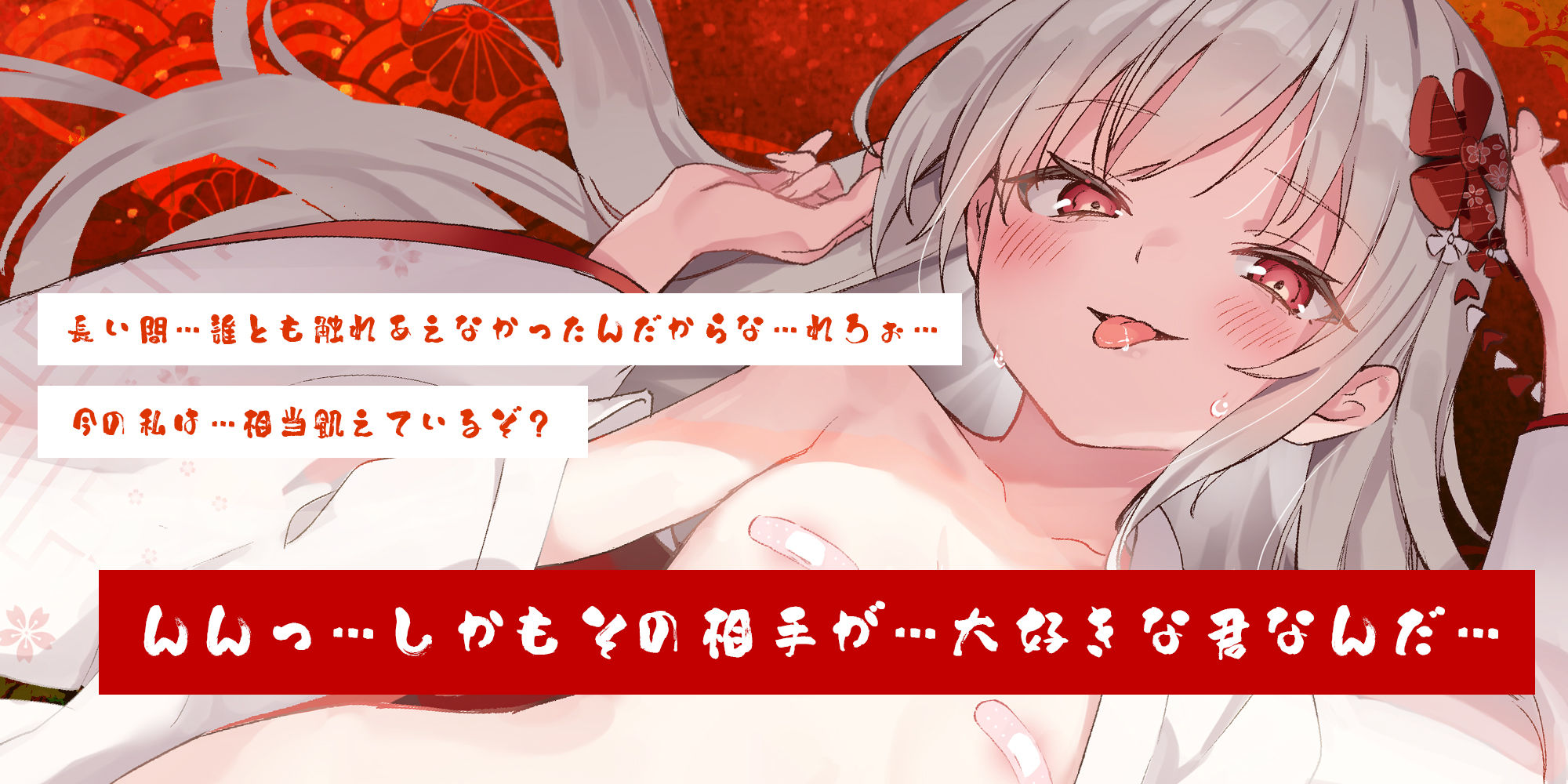 【ベロチュー特化】怪異快楽【孕ませ子作り】〜つるぺた座敷わらしの背徳妊娠願望〜 画像2