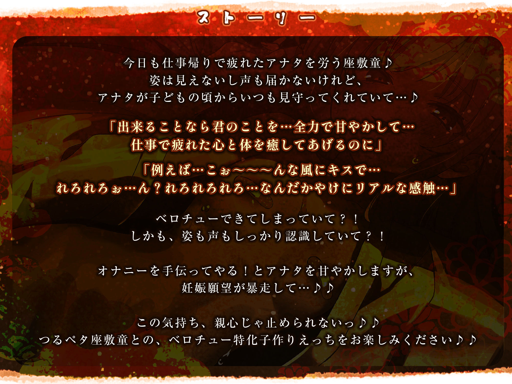 サンプル画像3:【ベロチュー特化】怪異快楽【孕ませ子作り】〜つるぺた座敷わらしの背徳妊娠願望〜(生ハメ堕ち部★LACK) [d_593131]