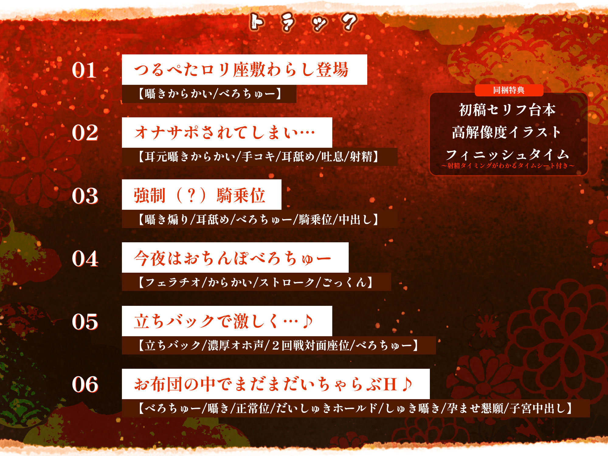 【ベロチュー特化】怪異快楽【孕ませ子作り】〜つるぺた座敷わらしの背徳妊娠願望〜 画像4