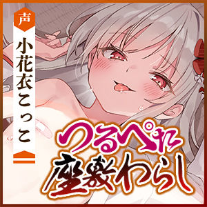 【ベロチュー特化】怪異快楽【孕ませ子作り】〜つるぺた座敷わらしの背徳妊娠願望〜 画像6