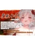 【ベロチュー特化】怪異快楽【孕ませ子作り】〜つるぺた座敷わらしの背徳妊娠願望〜