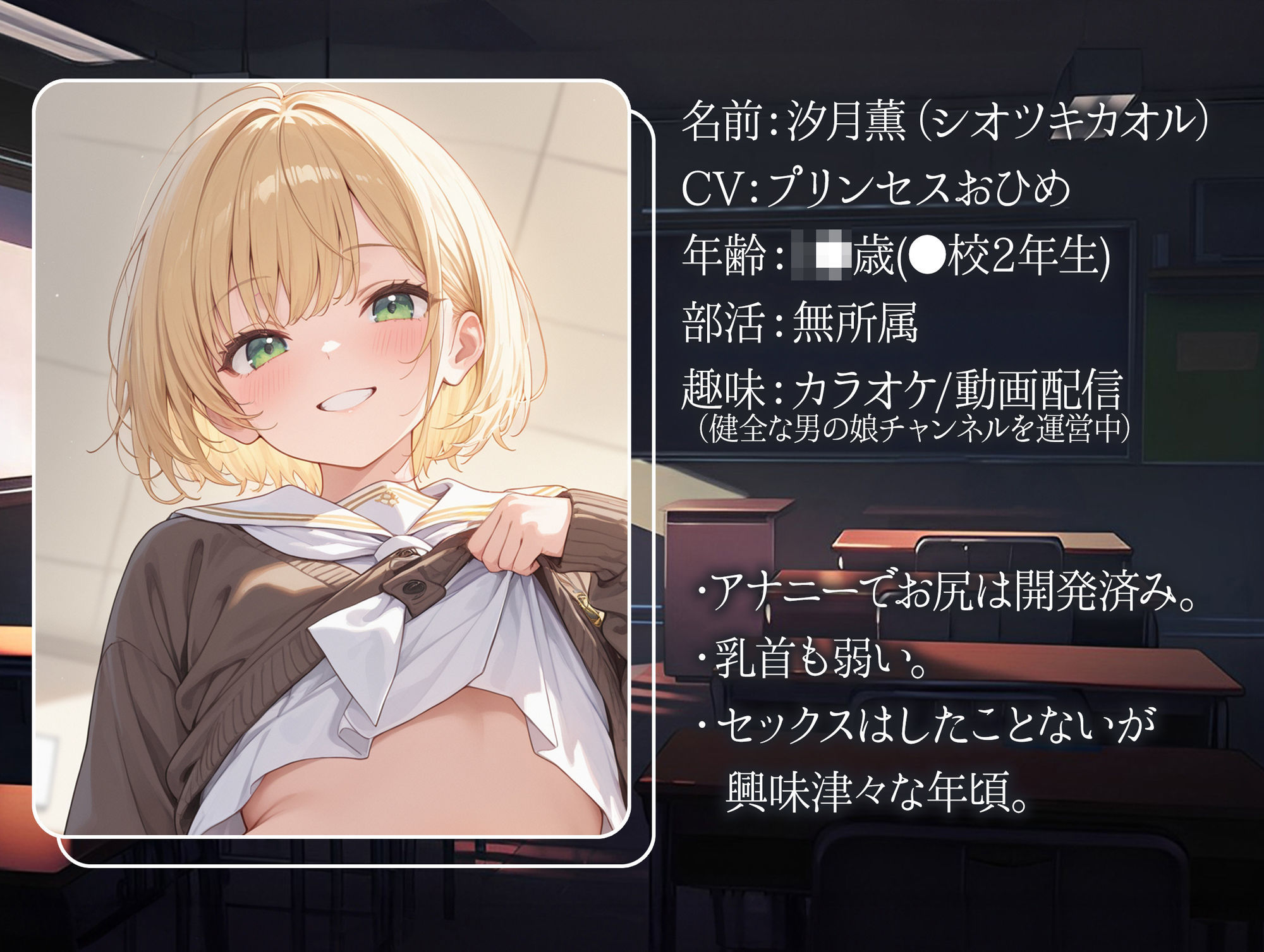 サンプル画像2:【男の娘×メスイキ】大好きな人に告白したら淫乱男の娘だった？(聴感覚姫絶頂) [d_593178]