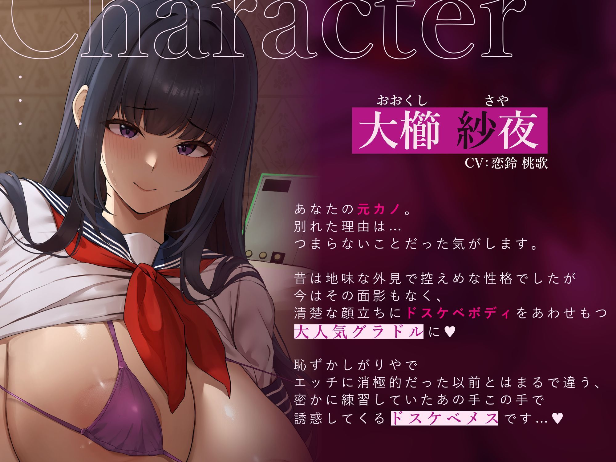 【背徳逆NTR/期間限定差分イラスト付き】清楚JKグラドルになったムチムチ長乳元カノの誘惑逆NTR〜彼女に内緒の極上背徳浮気生交尾〜【KU100】 画像5