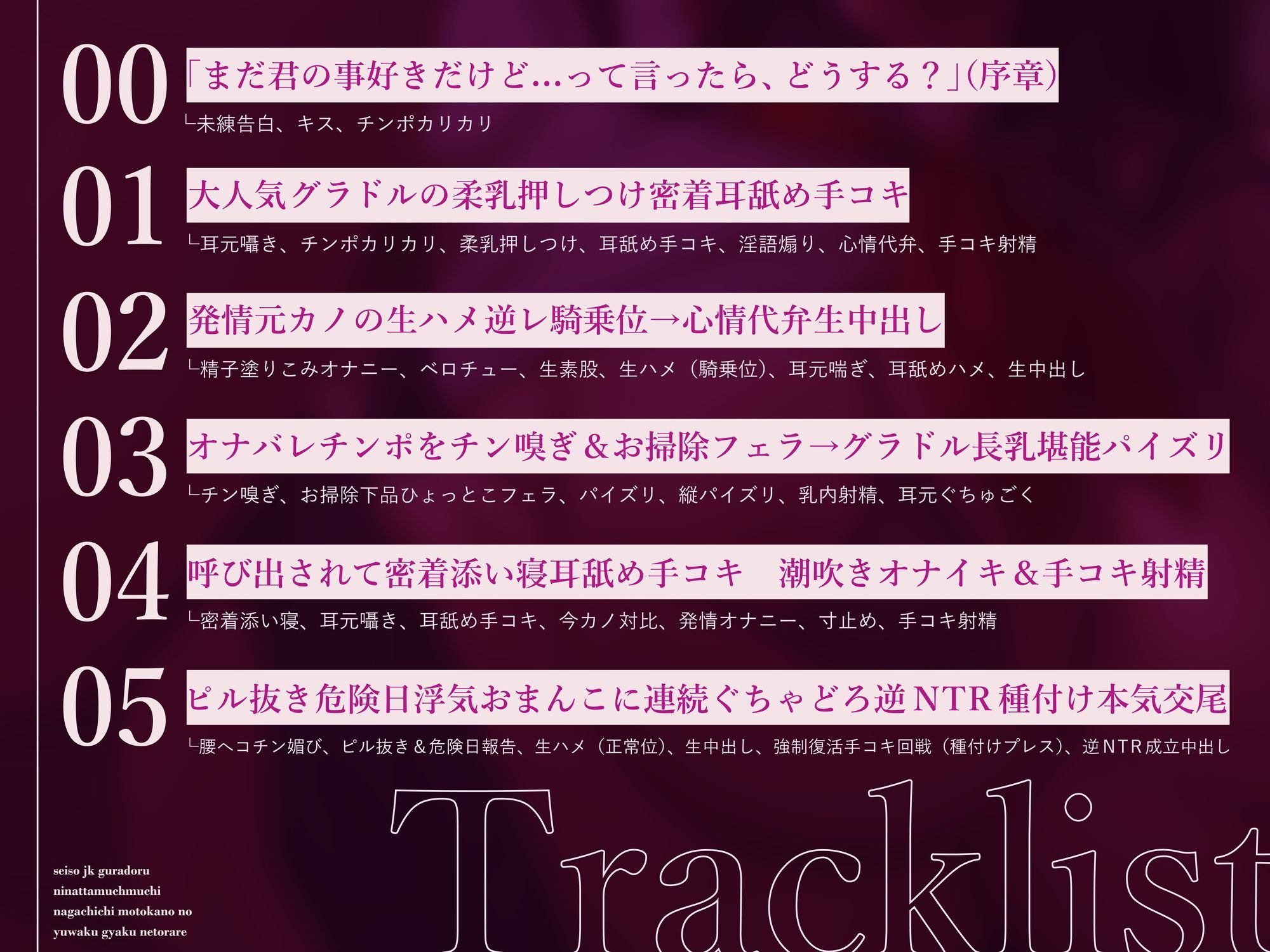 サンプル画像6:【背徳逆NTR/期間限定差分イラスト付き】清楚JKグラドルになったムチムチ長乳元カノの誘惑逆NTR〜彼女に内緒の極上背徳浮気生交尾〜【KU100】(ろまあぽ) [d_593179]