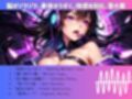 声だけでイかされる…ゾクゾク喘ぎ声催○トランスミュージック