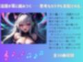 耳が犯●れる…ゾクゾク快感の隠語催●ASMRミュージックコレクション